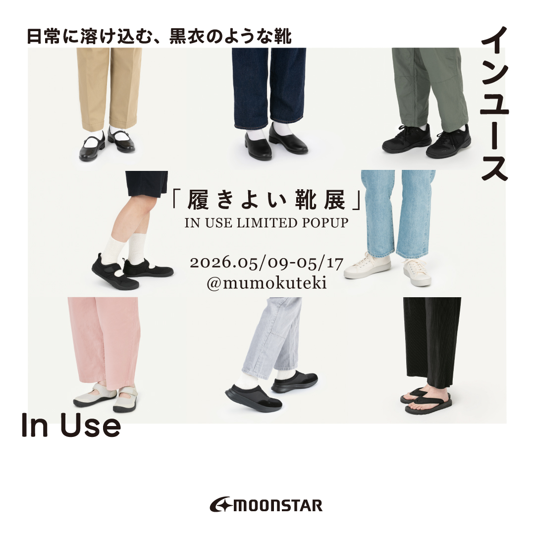 mumokuteki goods&wears京都店にてポップアップストアを開催します。